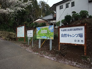 場 キャンプ 手賀 沼